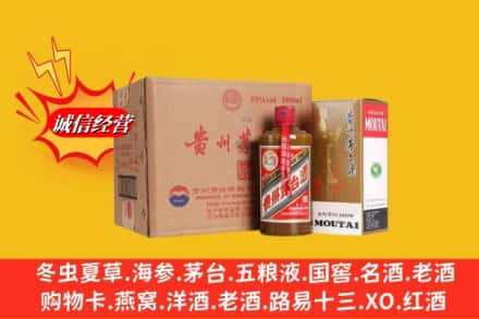 菏泽东明县高价上门回收精品茅台酒