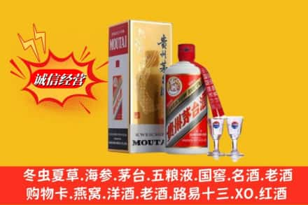 菏泽东明县高价上门回收茅台酒