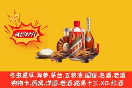 菏泽东明县高价上门回收礼品